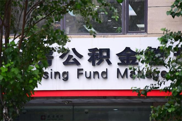江苏个人可以提公积金（个人公积金能提出来吗）