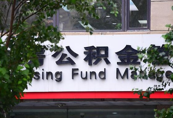 江苏离职后公积金怎么帮取（离职了公积金如何取出）